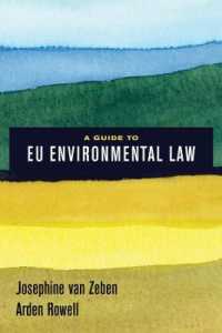 ＥＵ環境法ガイド<br>A Guide to EU Environmental Law