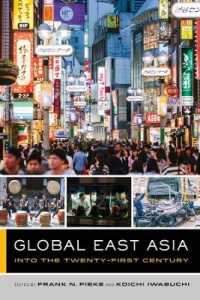 岩渕功一（共）編／グローバル東アジア：２１世紀へ<br>Global East Asia : Into the Twenty-First Century (The Global Square)