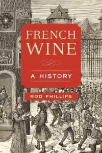 フランス・ワインの歴史<br>French Wine : A History