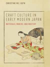 近世日本の工芸文化<br>Craft Culture in Early Modern Japan : Materials, Makers, and Mastery (Franklin D. Murphy Lectures)