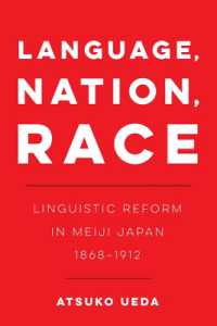 上田貴子（著）／言語・ネイション・人種：明治日本における言語改革<br>Language, Nation, Race : Linguistic Reform in Meiji Japan (1868-1912) (New Interventions in Japanese Studies)
