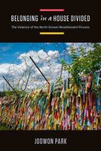 脱北者の韓国定住過程の暴力<br>Belonging in a House Divided : The Violence of the North Korean Resettlement Process