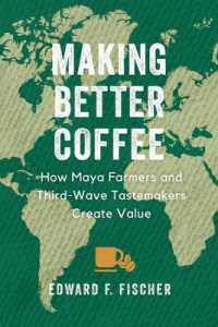 コーヒーの価値のつくり手の人類学<br>Making Better Coffee : How Maya Farmers and Third Wave Tastemakers Create Value