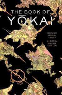 The Book of Yokai, Expanded Second Edition : Mysterious Creatures of Japanese Folklore （2ND）