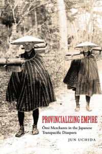 日本の近江商人と環太平洋ディアスポラ<br>Provincializing Empire : Omi Merchants in the Japanese Transpacific Diaspora (Asia Pacific Modern)