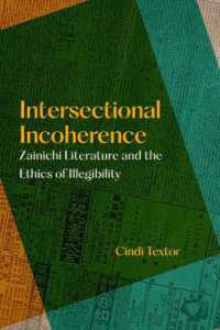 在日コリアン文学と読解不可能性の倫理<br>Intersectional Incoherence : Zainichi Literature and the Ethics of Illegibility (Global Korea)