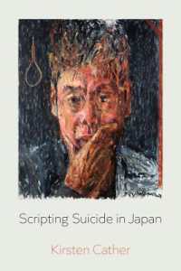 日本において自殺を綴ること<br>Scripting Suicide in Japan (New Interventions in Japanese Studies)