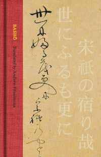 Basho : The Complete Haiku of Matsuo Basho (Collector's Edition)