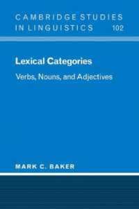Ｍ．ベーカー著／語彙範疇：動詞・名詞・形容詞<br>Lexical Categories : Verbs, Nouns and Adjectives (Cambridge Studies in Linguistics)