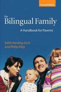 バイリンガル家族：親のためのハンドブック（第２版）<br>The Bilingual Family: a Handbook for Parents. 2nd ed. （2ND）