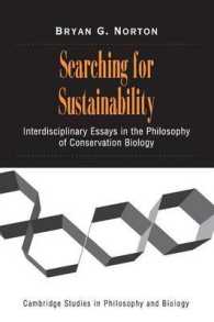 持続可能性を求めて：環境哲学論集<br>Searching for Sustainability : Interdisciplinary Essays in the Philosophy of Conservation Biology (Cambridge Studies in Philosophy and Biology)