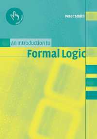 形式論理学入門<br>An Introduction to Formal Logic