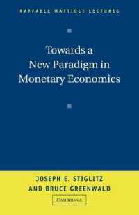 Ｊ．Ｅ．スティグリッツ（共）著／新しい金融論：信用と情報の経済学<br>Towards a New Paradigm in Monetary Economics (Raffaele Mattioli Lectures)