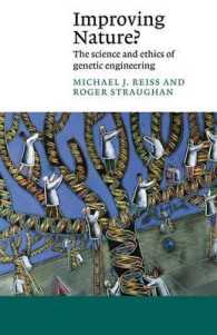 遺伝子工学の科学と倫理<br>Improving Nature? : The Science and Ethics of Genetic Engineering (Canto)