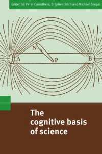 科学の認知的基礎<br>The Cognitive Basis of Science