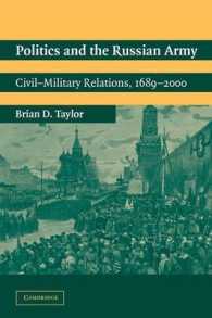 ロシアの政軍関係：１６８９－２０００年<br>Politics and the Russian Army : Civil-Military Relations, 1689-2000