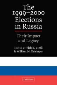 1999-2000年ロシア大統領選挙：影響力と遺産<br>The 1999-2000 Elections in Russia : Their Impact and Legacy