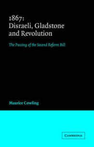 ディズレーリ、グラッドストンと議会革命<br>1867 Disraeli, Gladstone and Revolution : The Passing of the Second Reform Bill (Cambridge Studies in the History and Theory of Politics)