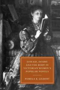 ヴィクトリア朝の女性大衆小説における病、欲望と身体<br>Disease, Desire, and the Body in Victorian Women's Popular Novels (Cambridge Studies in Nineteenth-century Literature and Culture)