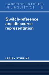 切替指示と談話表示<br>Switch-Reference and Discourse Representation (Cambridge Studies in Linguistics)