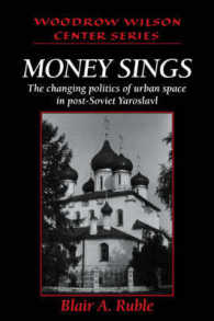旧ソ連における都市空間の変容<br>Money Sings : The Changing Politics of Urban Space in Post-Soviet Yaroslavl (Woodrow Wilson Center Press)