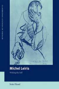 ミシェル・レリス：自己を書くこと<br>Michel Leiris : Writing the Self (Cambridge Studies in French)