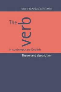 現代英語における動詞：理論と記述<br>The Verb in Contemporary English : Theory and Description