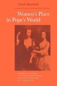 ポープの世界における女性の場所<br>Women's Place in Pope's World (Cambridge Studies in Eighteenth-century English Literature and Thought)
