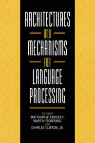 言語処理の仕組みと機構<br>Architectures and Mechanisms for Language Processing