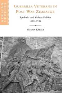 戦後ジンバブエにおける退役ゲリラ：1980-87年<br>Guerrilla Veterans in Post-war Zimbabwe : Symbolic and Violent Politics, 1980-1987 (African Studies)