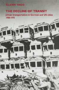 米独の都市における都市交通の歴史：1900-70年<br>The Decline of Transit : Urban Transportation in German and U.S. Cities, 1900-1970