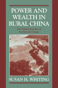 中国農村部における権力と富：制度的変化の政治経済学<br>Power and Wealth in Rural China : The Political Economy of Institutional Change (Cambridge Modern China Series)
