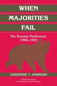 多数派が失墜するとき：ロシア議会 1990-93年<br>When Majorities Fail : The Russian Parliament, 1990-1993 (Political Economy of Institutions and Decisions)