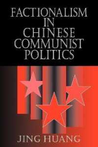 Factionalism in Chinese Communist Politics (Cambridge Modern China Series)