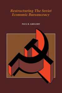 ソヴィエトにおける経済的官僚主義の再建<br>Restructuring the Soviet Economic Bureaucracy (Soviet Interview Project)