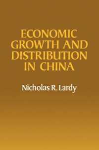 中国における経済成長と所得配分<br>Economic Growth and Distribution in China