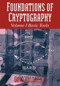 暗号学の基礎<br>Foundations of Cryptography: Volume 1, Basic Tools