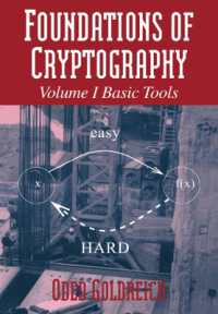 暗号学の基礎<br>Foundations of Cryptography: Volume 1, Basic Tools