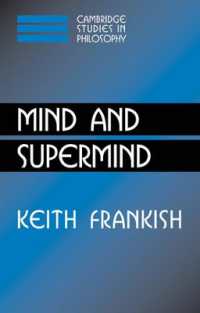 二層の心<br>Mind and Supermind (Cambridge Studies in Philosophy)