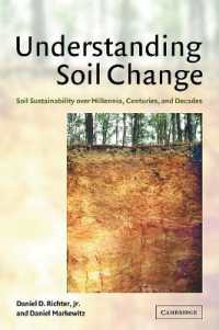 土壌変化<br>Understanding Soil Change : Soil Sustainability over Millennia, Centuries, and Decades