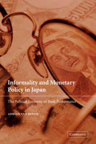 日本における非公式性と金融政策<br>Informality and Monetary Policy in Japan : The Political Economy of Bank Performance