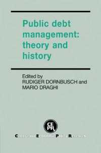 Ｒ．ドーンブッシュ（共）編／公債管理：理論と歴史<br>Public Debt Management : Theory and History