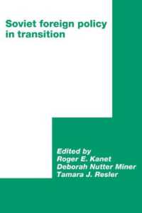 ソ連の対外政策の推移<br>Soviet Foreign Policy in Transition (International Council for Central and East European Studies)