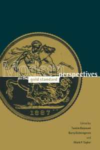 金本位制への現代的視点<br>Modern Perspectives on the Gold Standard