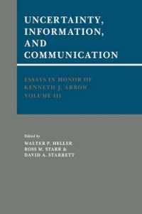 不確実性、情報とコミュニケーション：Ｋ．アロー記念論文集・第３巻<br>Essays in Honor of Kenneth J. Arrow: Volume 3, Uncertainty, Information, and Communication