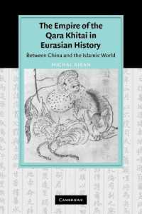 The Empire of the Qara Khitai in Eurasian History : Between China and the Islamic World (Cambridge Studies in Islamic Civilization)