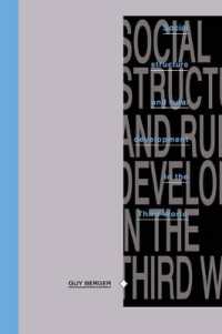 第三世界における社会構造と農村開発<br>Social Structure and Rural Development in the Third World