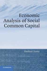 宇沢弘文著／社会的共通資本の経済分析<br>Economic Analysis of Social Common Capital