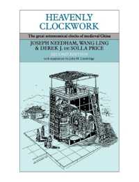 Heavenly Clockwork : The Great Astronomical Clocks of Medieval China （2ND）