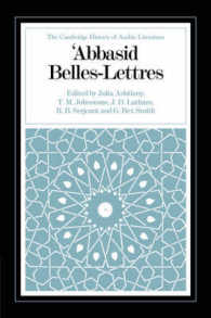 Abbasid Belles Lettres (The Cambridge History of Arabic Literature)
